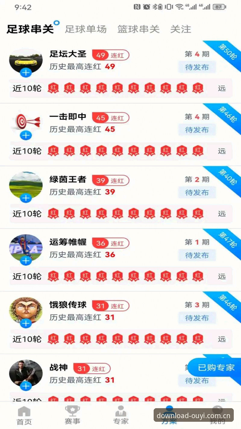欧亿体育平台实用必备知识与下载安装全攻略
