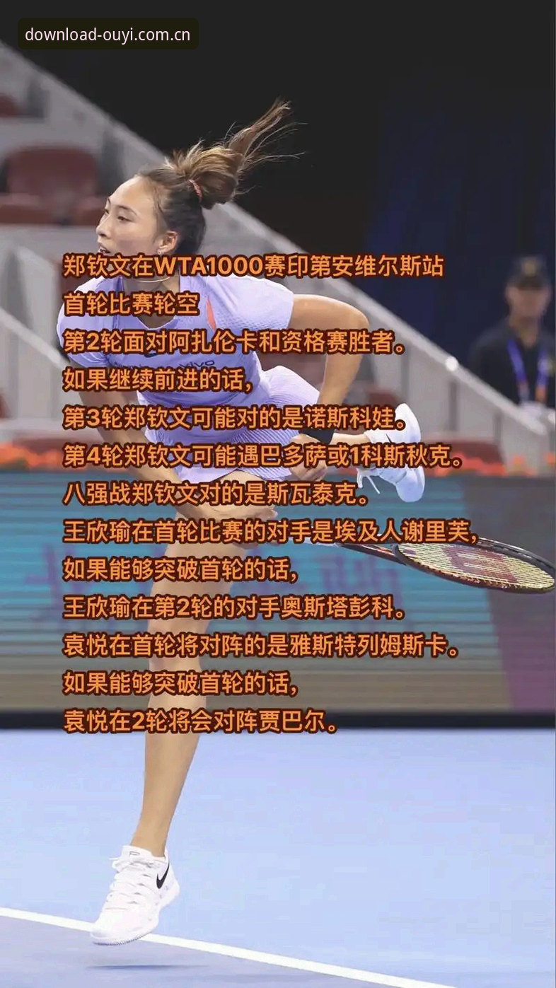 2026法网女单抽签深度评测：郑钦文保分压力下的技术博弈与赛事体验报告
