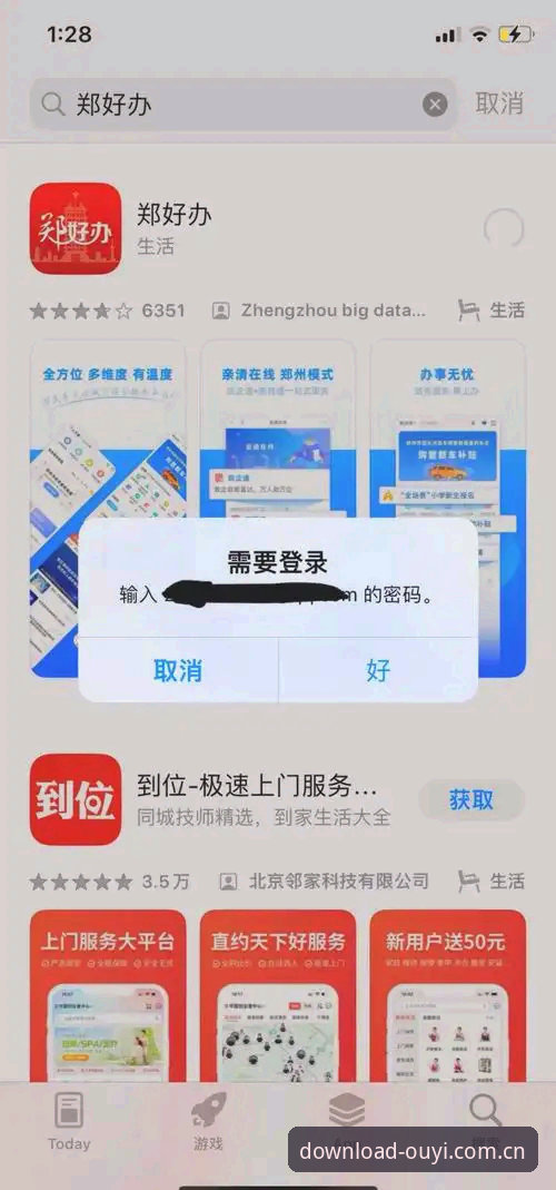 欧亿体育平台下载不了怎么办 欧亿体育平台下载不了怎么办?五大解决方案帮你快速搞定!