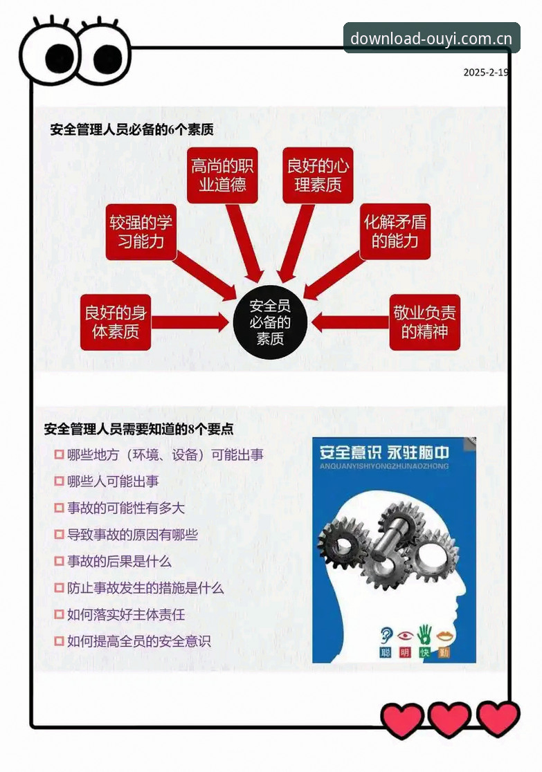 欧亿怎么样 世界杯安保策略实用知识:从警员缩减看赛事安全管理的必备经验