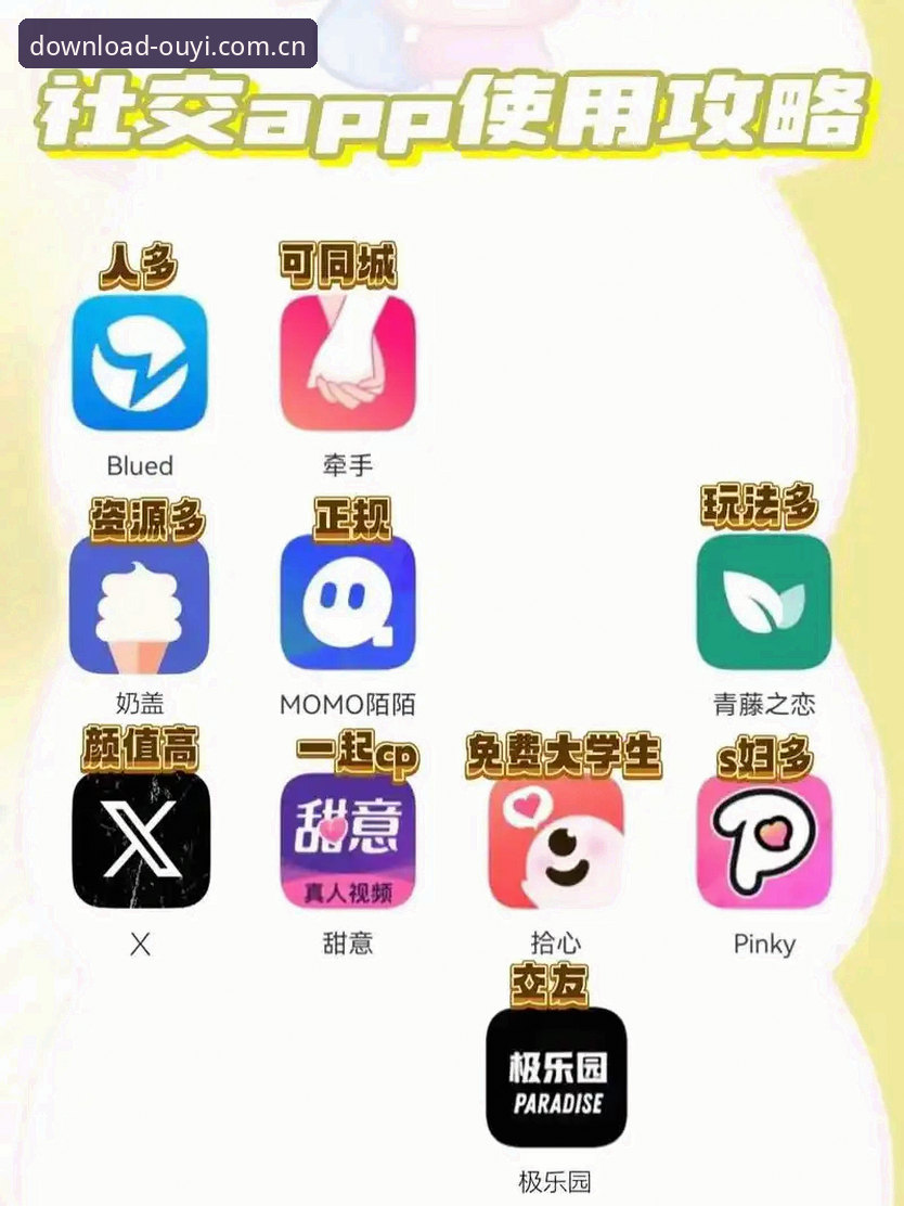 欧亿体育平台怎么用？X9K3版本手机端和官方app下载全攻略